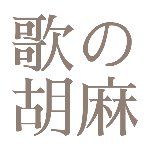 Kanogoma Logo